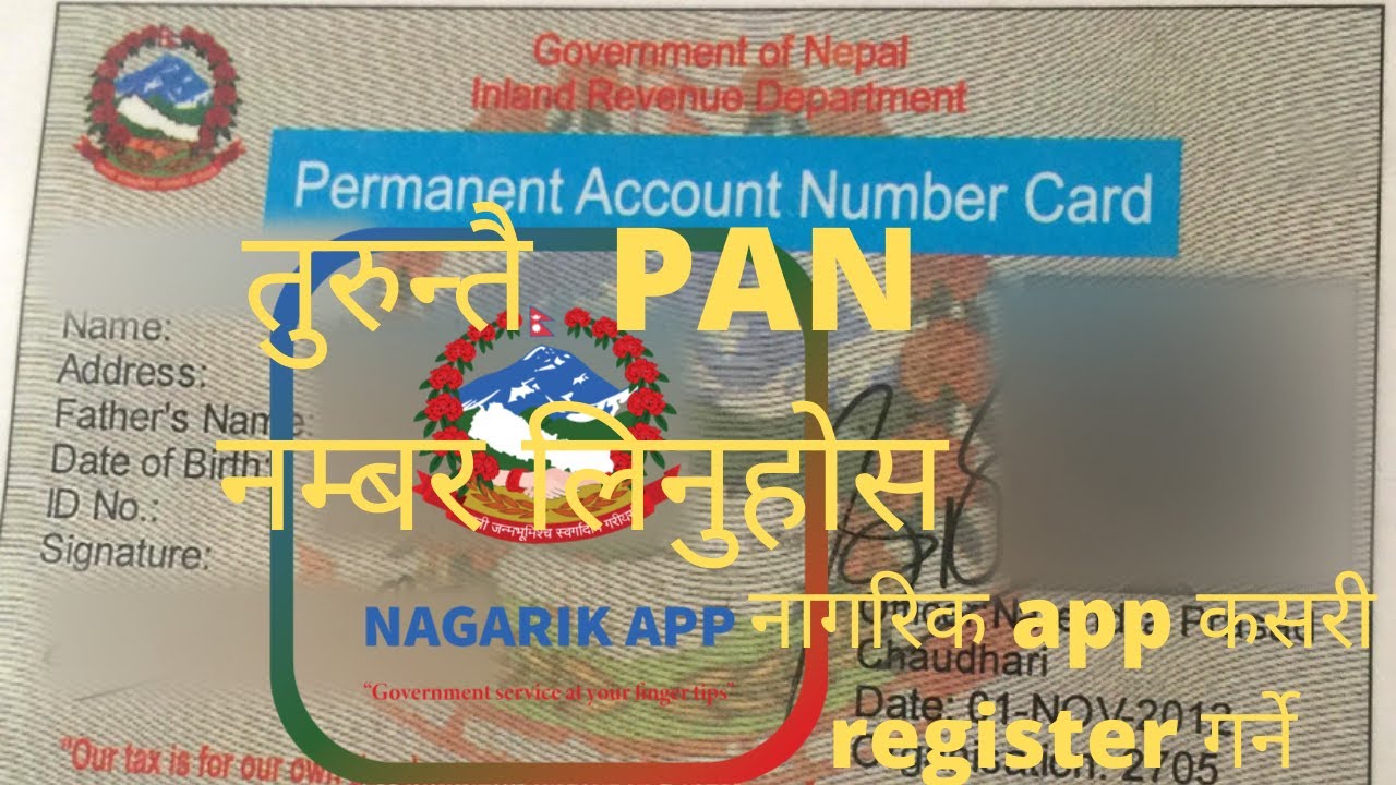 PAN number from nagarik app ll Nagarik app registration