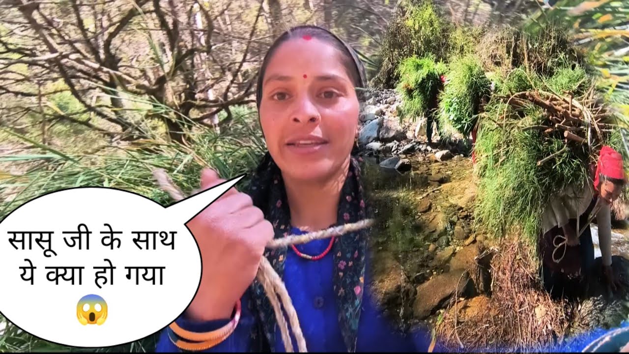 ये सासू जी के साथ क्या हो गया 😱#phadilifestyle #tungnath #garhwalivlogger 