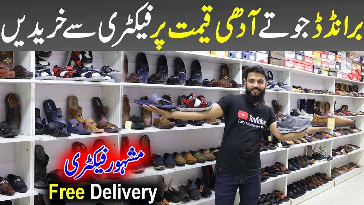 Karachi Biggest Shoes Factory | Imported Branded Shoes | Casual Shoes for Men | Leather Footwear
