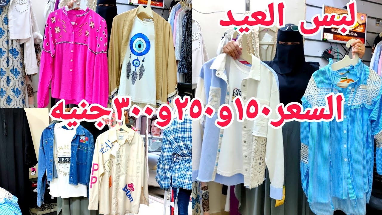 دريسات و فساتين خروج صيفي 😍 موديلات جديده للعيد ملابس صيفي للعيد ✨ my story