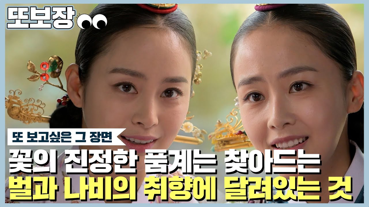 [장옥정, 사랑에 살다] 김태희vs홍수현 예쁜 사람들의 살벌한 기싸움┃#또보장
