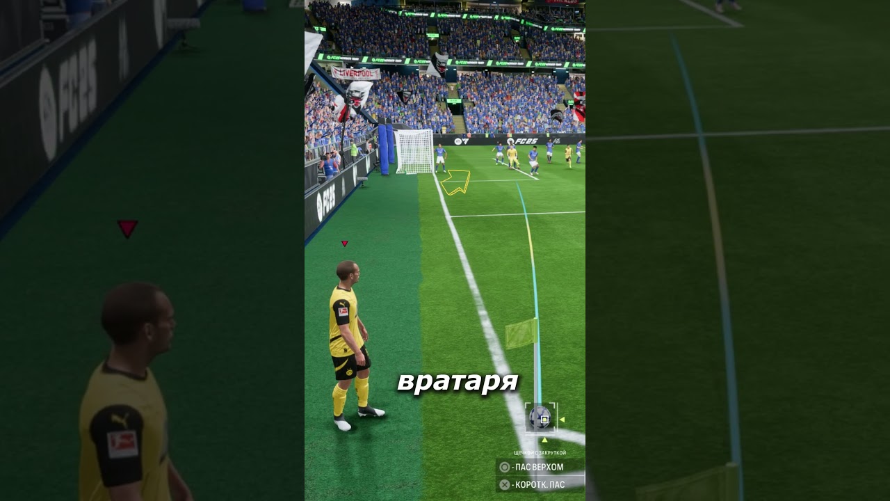 ЗАКРУЧИВАЕМ В ВОРОТА МЯЧ НА УГЛОВОМ FC 25 #fc25