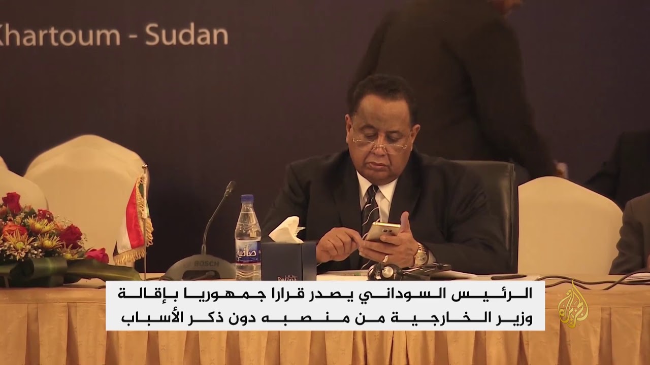 لماذا أقال الرئيس السوداني وزير خارجيته؟