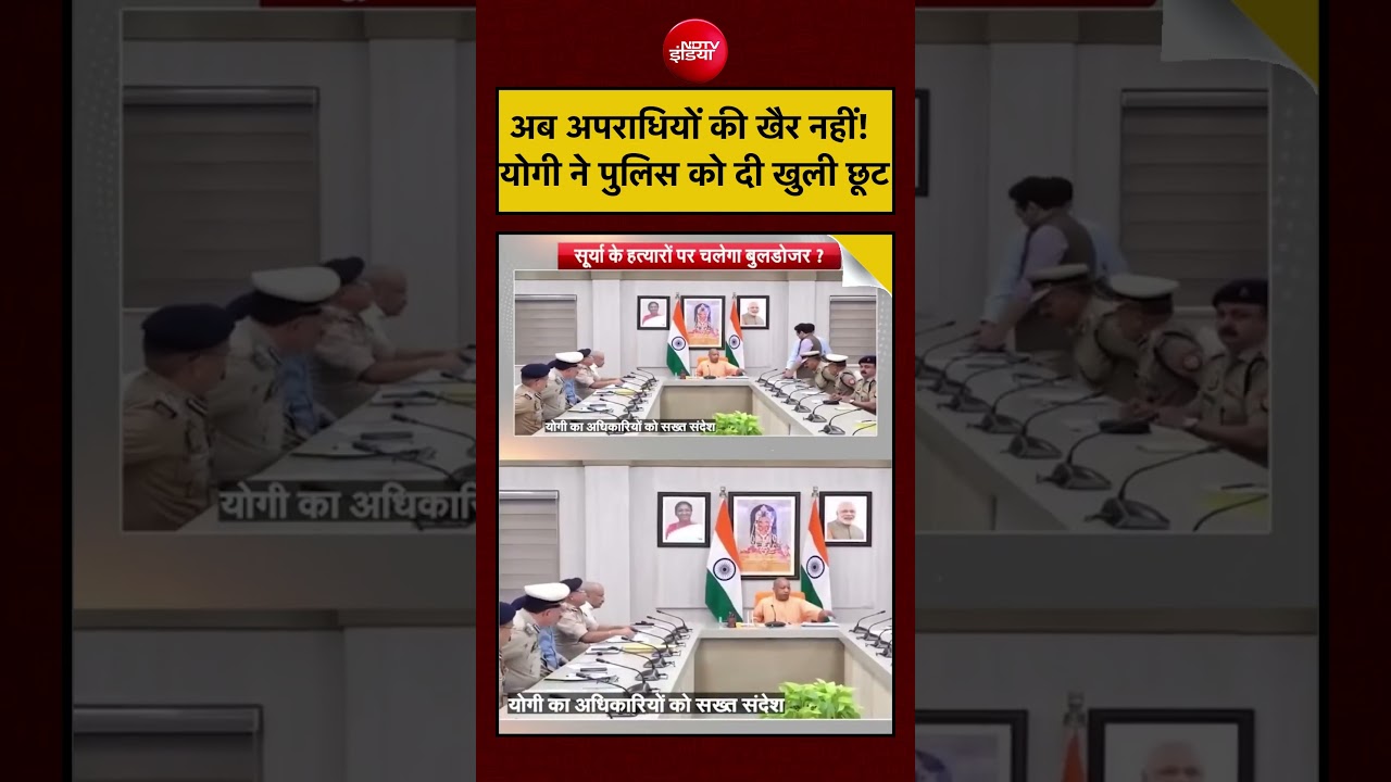 Syed Suhail | UP News | अब अपराधियों की खैर नहीं! CM Yogi ने Police को दी खुली छूट | #shorts #viral