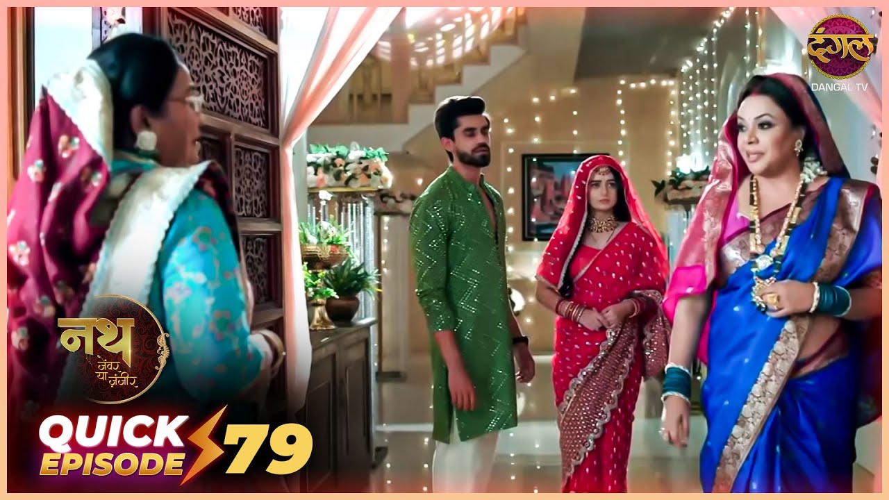 Nath Zevar Ya Zanjeer | Quick Episode 79 | Mahua Aur Shambhu ki kahani | Dangal TV