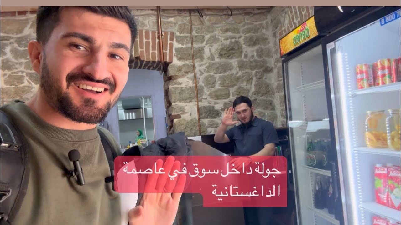 شاهد داغستان في هذه الجولة لعاصمتها  محج قلعة