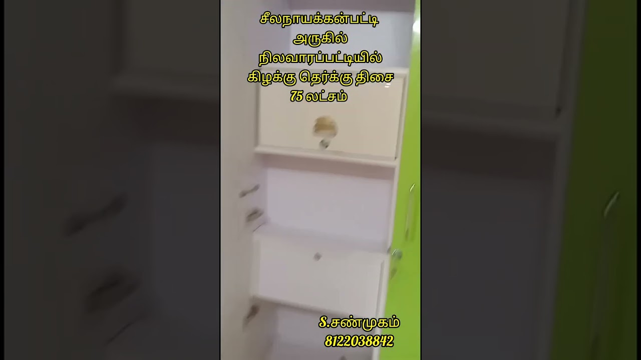சீலநாயக்கன்பட்டி அருகில் 1100 சதுர அடியில் கிழக்கு  திசை வீடு  கார் பார்க்கிங் 75 லட்சம்  
