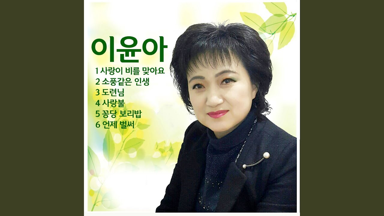 도련님