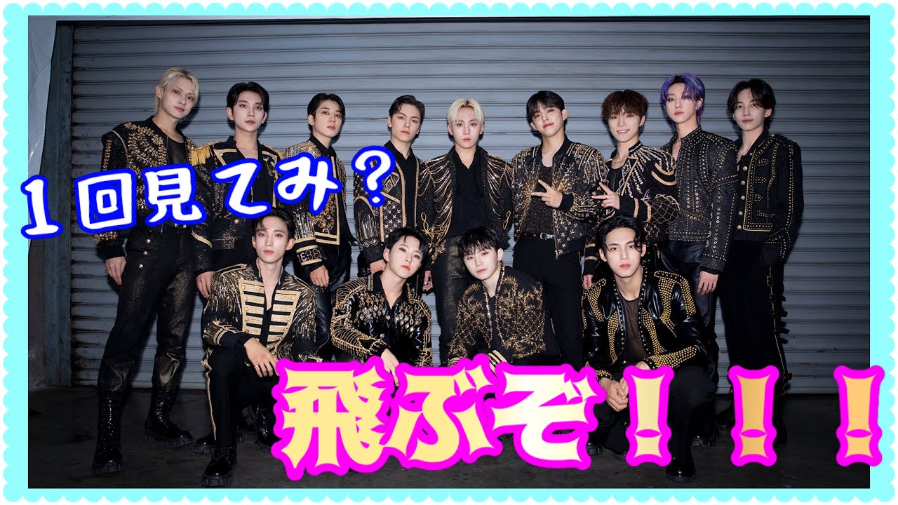 ラスサビ前が好きすぎる【seventeen/日本語字幕】#セブチ #세븐틴