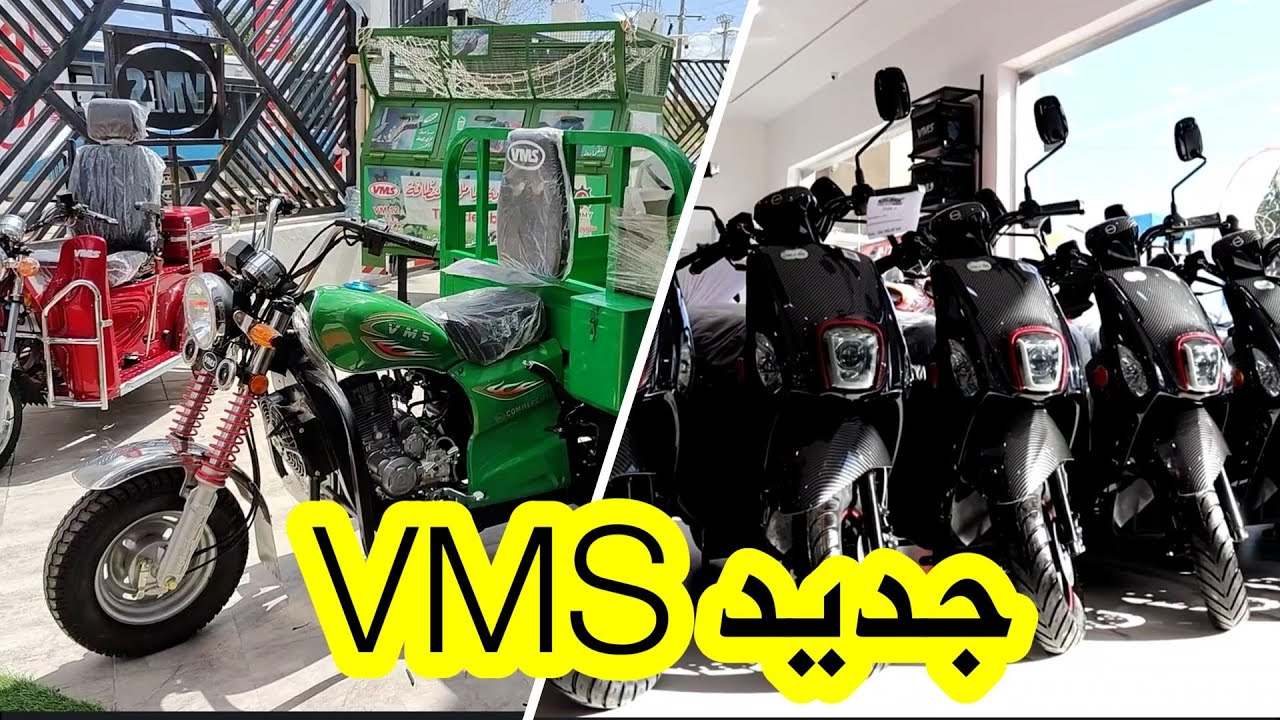 شركة VMS تكشف عن أحدث طرازاتها من الدراجات النـ.ـارية بتصاميم عصرية تجذب عشاق السرعة والأناقة