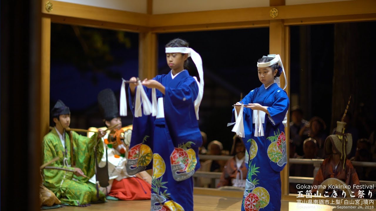 4k 奉納こきりこ踊り 五箇山こきりこ祭り2018 Gokayama Kokiriko Festival