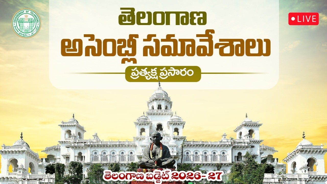LIVE: 8th Session of Telangana Legislative Assembly - Day 4 | Telangana Budget 2026- 27 Presentation