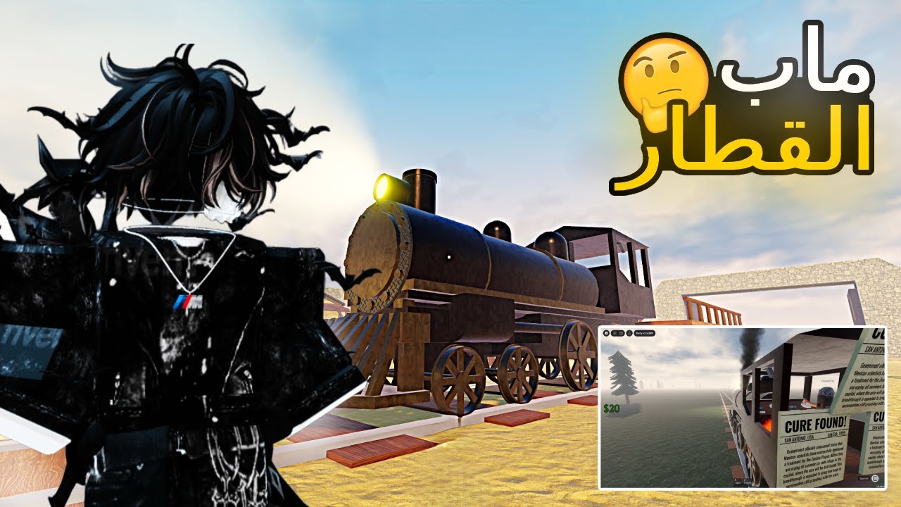 أول مرة أجرب ماب Dead Rails!!😱🔥وانجلدت بالنهاية!!😂| Roblox