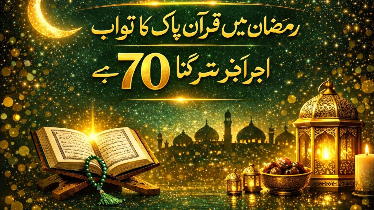 HafizAbdulRahmanAttarijammipigam quraan sunnat hadaiet chanel