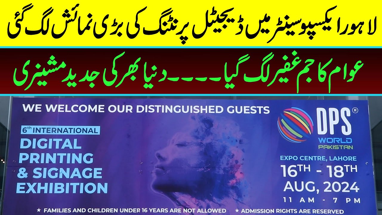 6th International Digital Printing and Signage Exhibition || Lahore Expo Ceter
