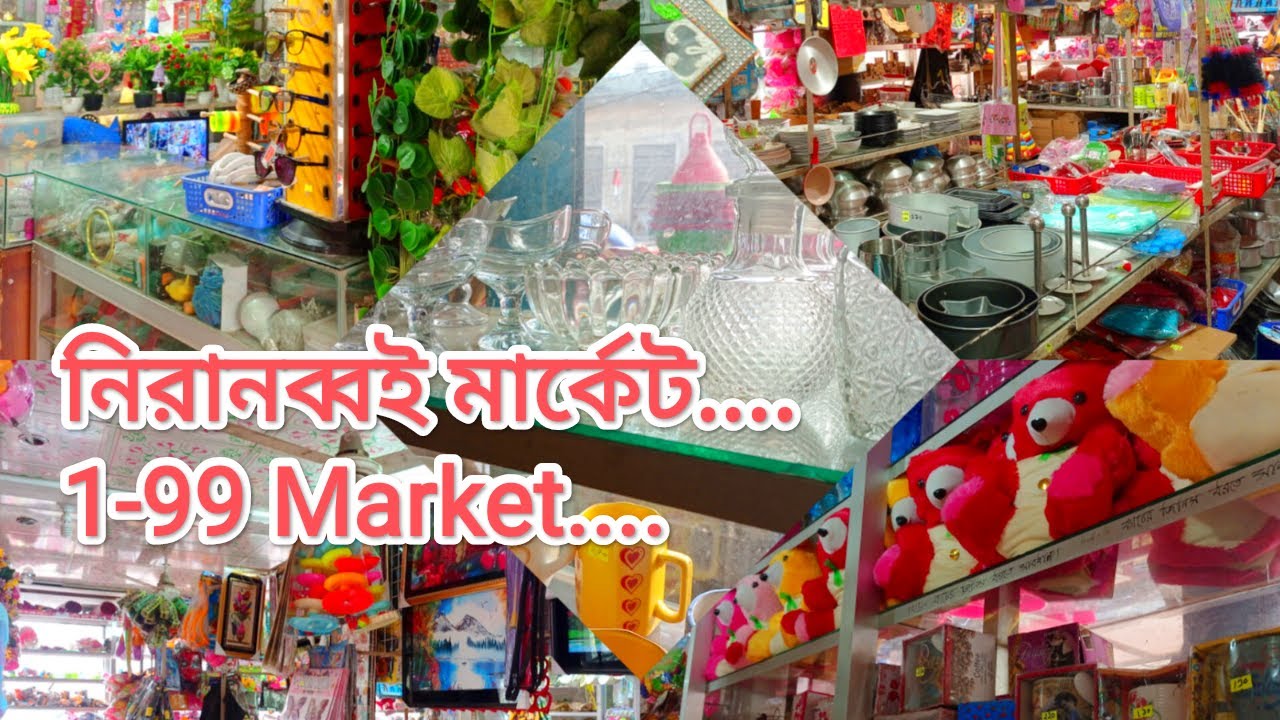 কি কি পাওয়া যায় নিরানব্বই মার্কেটে | 1-99 Market | Shopping idea | Cumilla