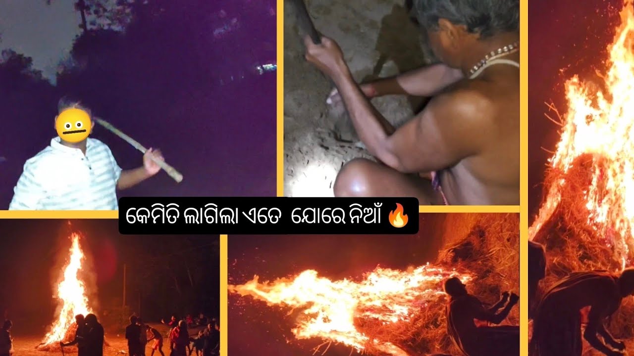 କେମିତି ଲାଗିଲା ଏତେ ଯୋରରେ ନିଆଁ 🔥