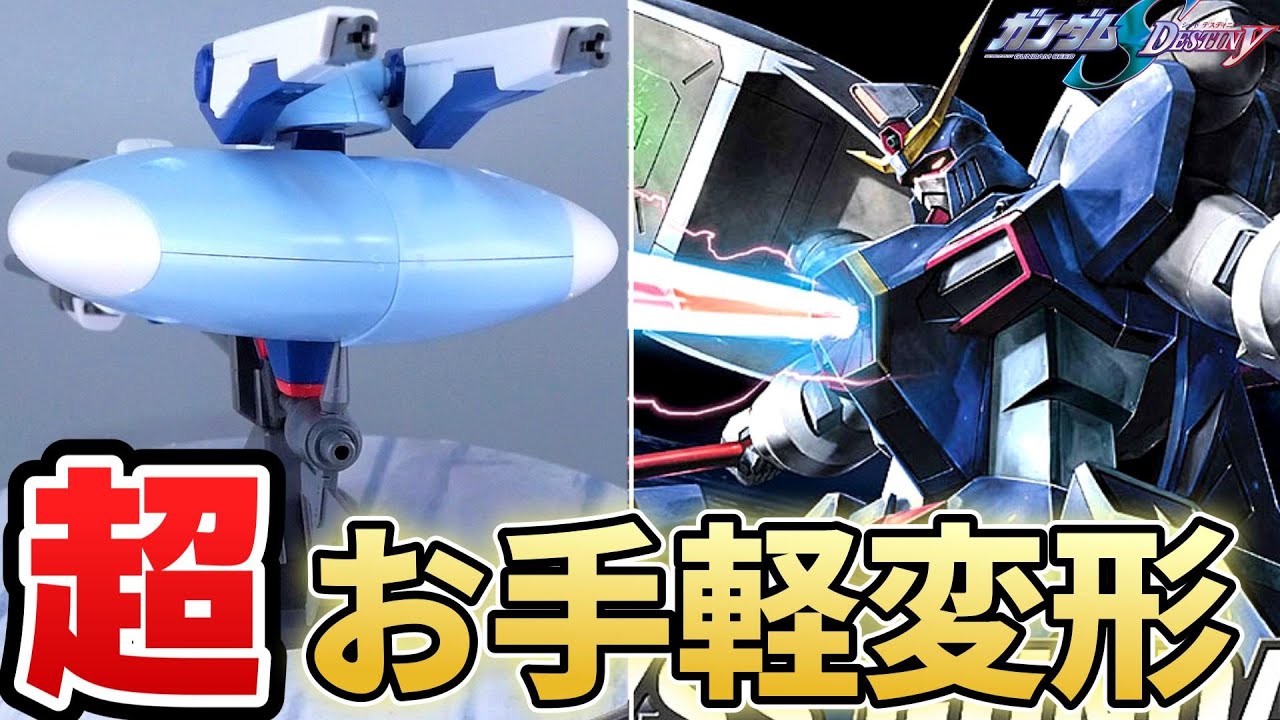 【SEED DESTINY】このガンプラ簡単だから超まったり作るぞ。アビスガンダム【フルプラ工場】