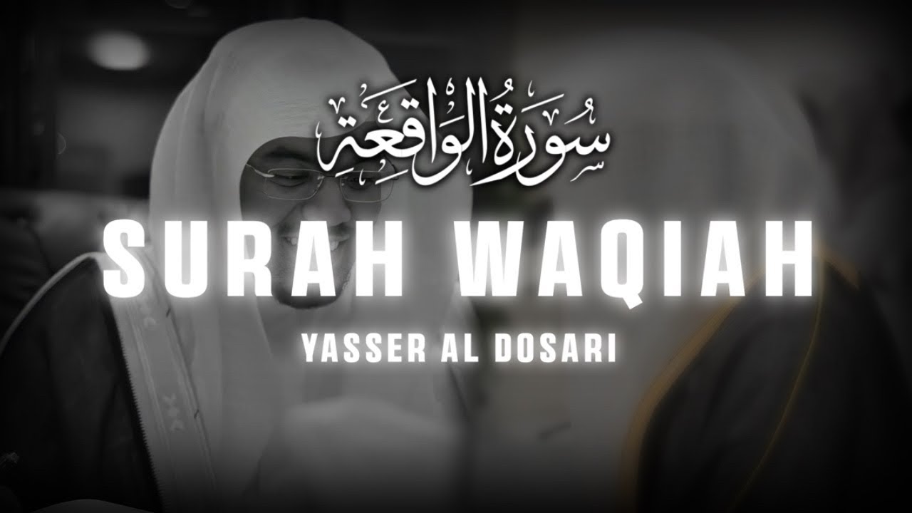 Soothing recitation of Surah Waqiah by Yasser al Dosari, MUST WATCH!!!