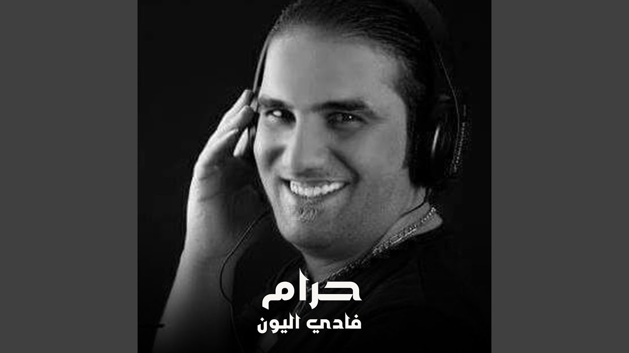 حرام
