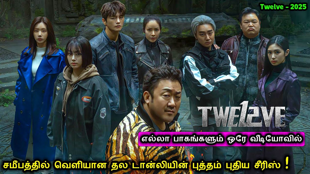 சமீபத்தில் வெளியான தல டான்லியின் புத்தம் புதிய சீரிஸ்! | Tamil Recap | Movie Tamil Review
