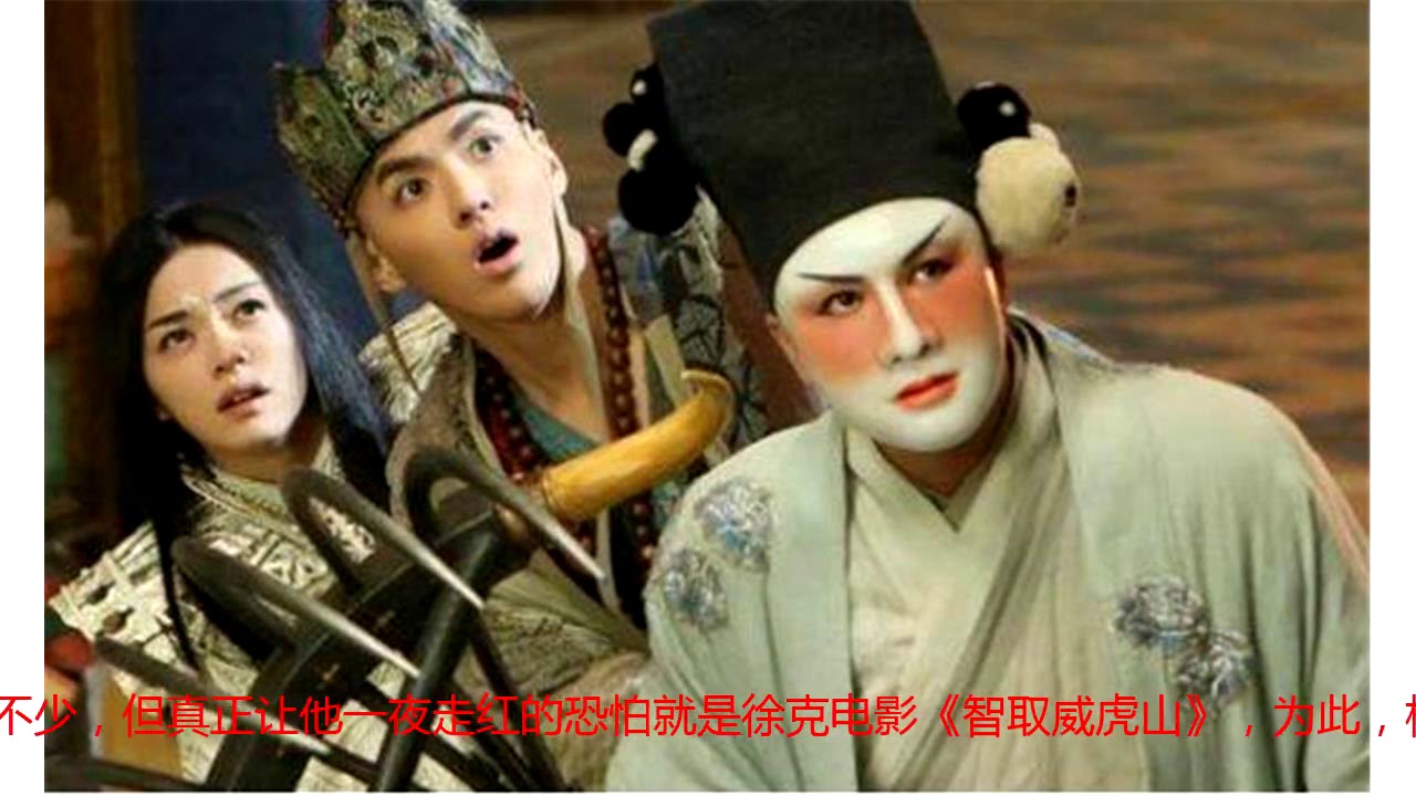改名如改命，他是最油腻的猪八戒，因拉一泡屎而出名，如今真帅