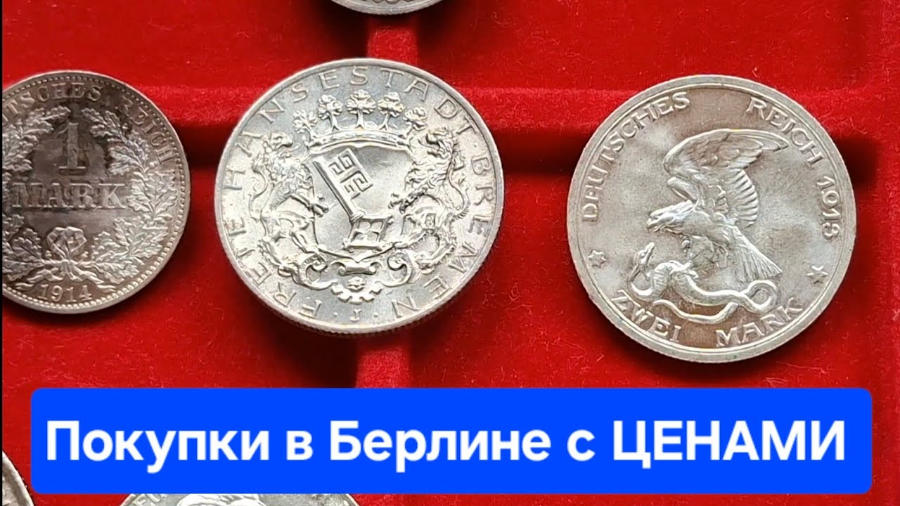 Выставка в Берлине - мои покупки с ценами 