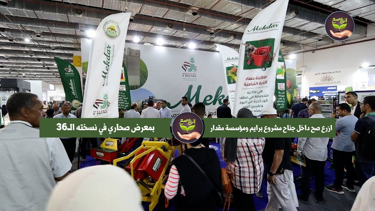 آلات زراعية بمكونات محلية .. وأحدث آلات وتقنيات التجفبف في مصر