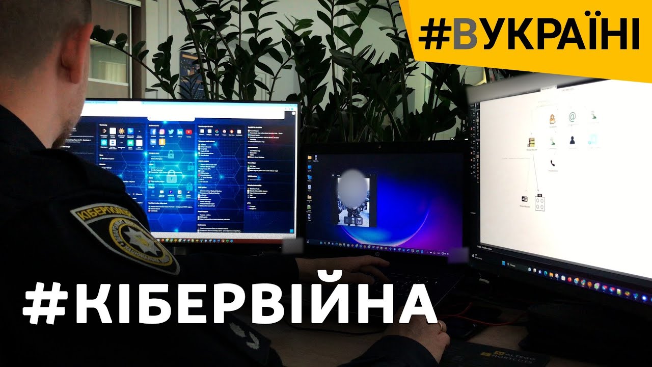 Как работает киберполиция против РФ: блокировка крипты, ботофермы, коллаборационисты | #ВУкраине