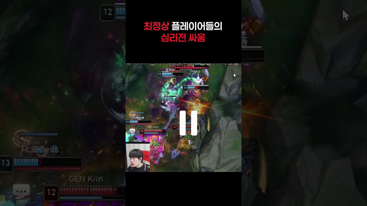 최상위 프로게이머들이 한타 하는 법 ㄷㄷ