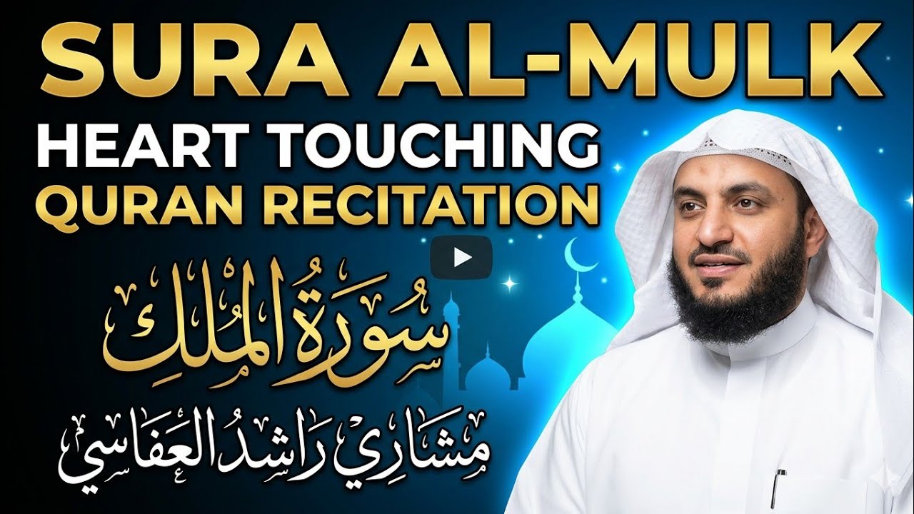 Sura Al Mulk Quran Reaction Al Afasy