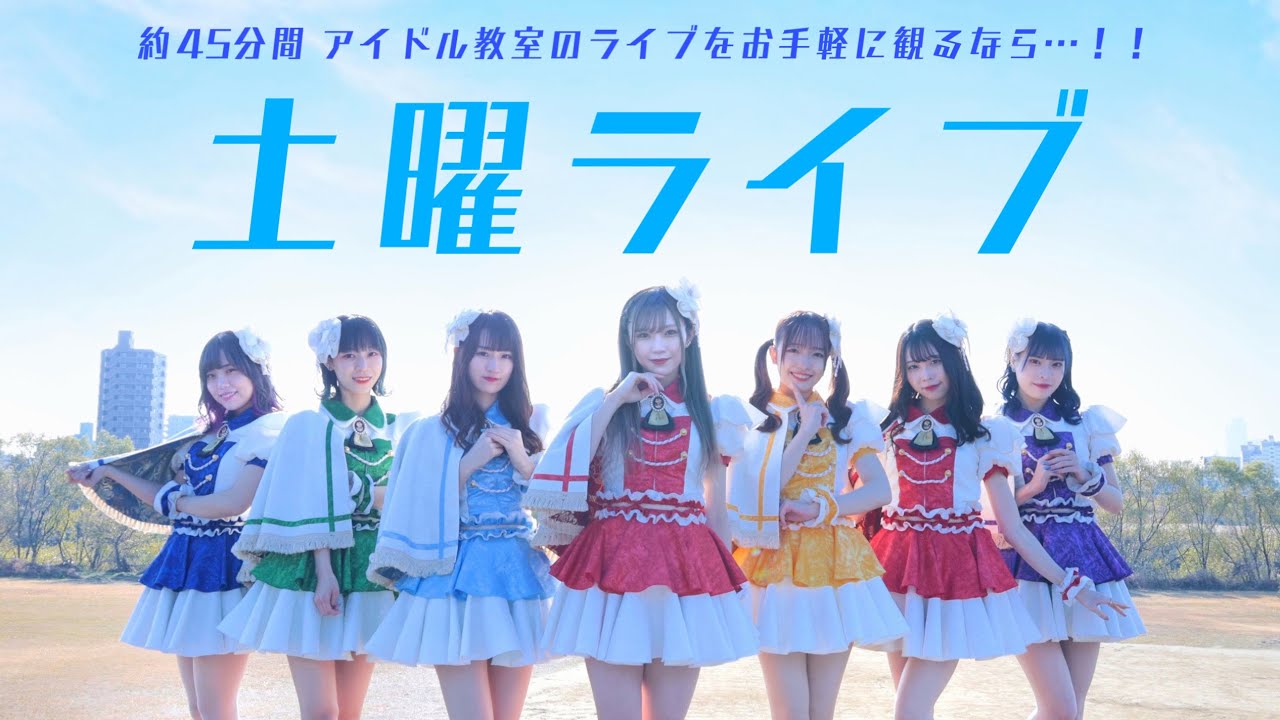 【生放送】12月24日 土曜ライブFinal