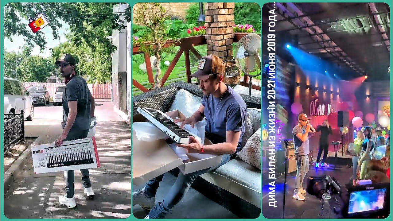 #димабилан