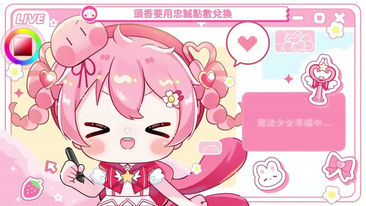 【🖌️工作台🎨】換新待機囉！自畫自做動畫誇我～～DAY4-精緻上色 委託繪製中~｜2026.3.3 直播檔