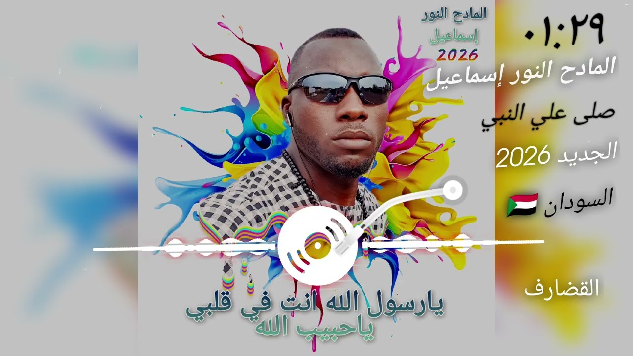 ١٣ فبراير ٢٠٢٦