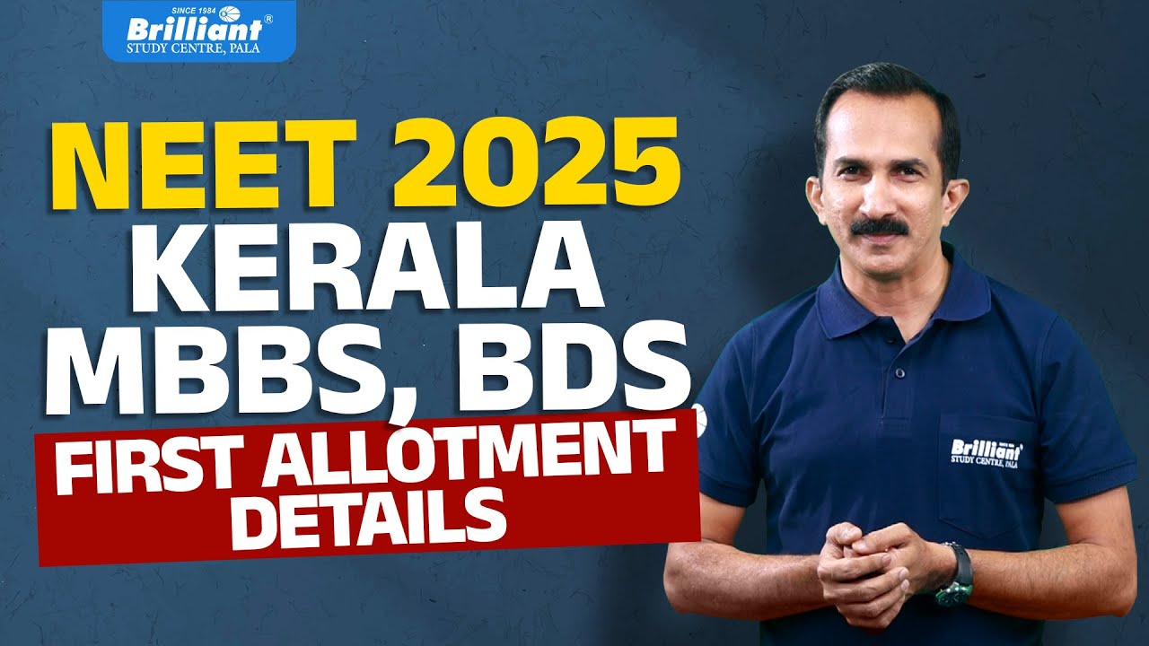 NEET 2025 |  KERALA MBBS, BDS FIRST ALLOTMENT DETAILS