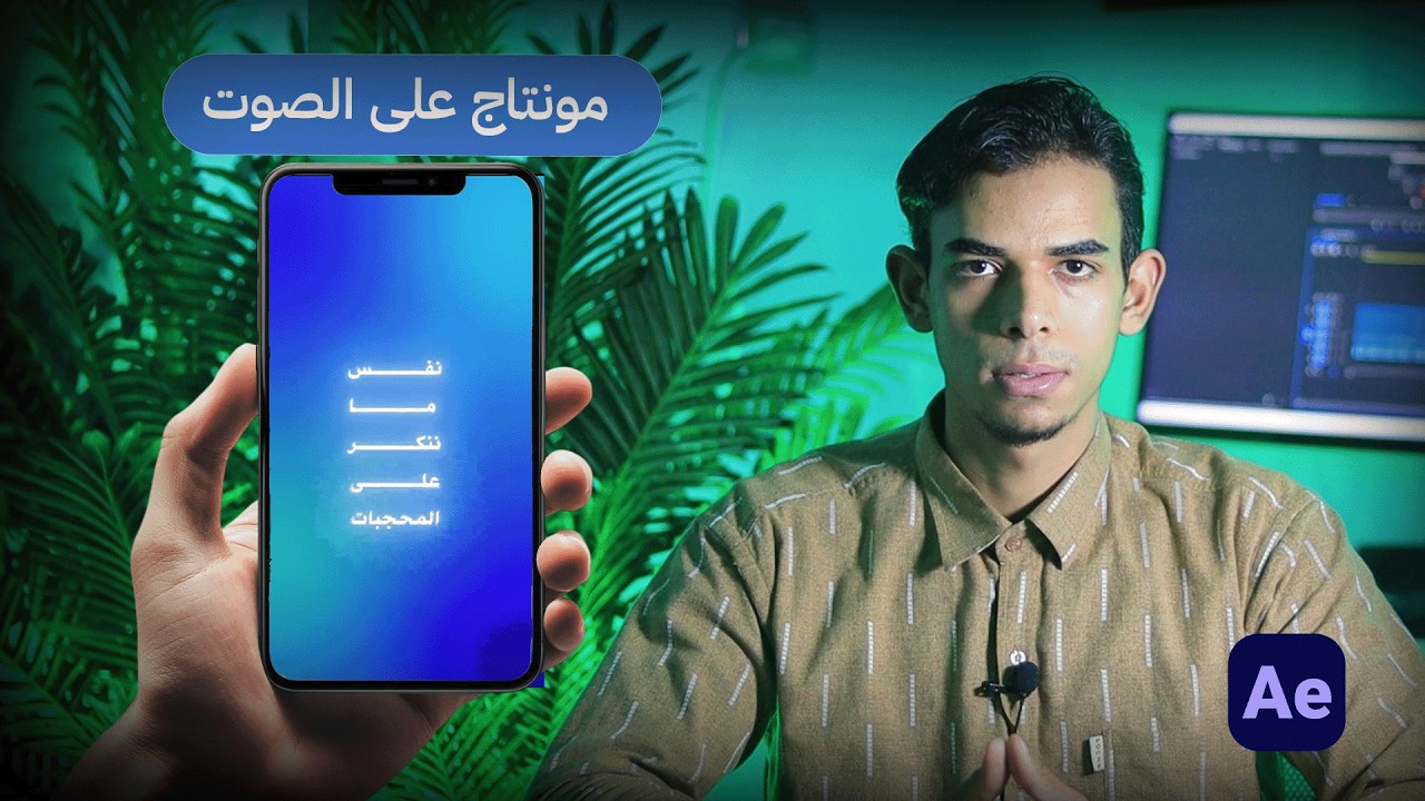 تعلم استايل مونتاج faceless 