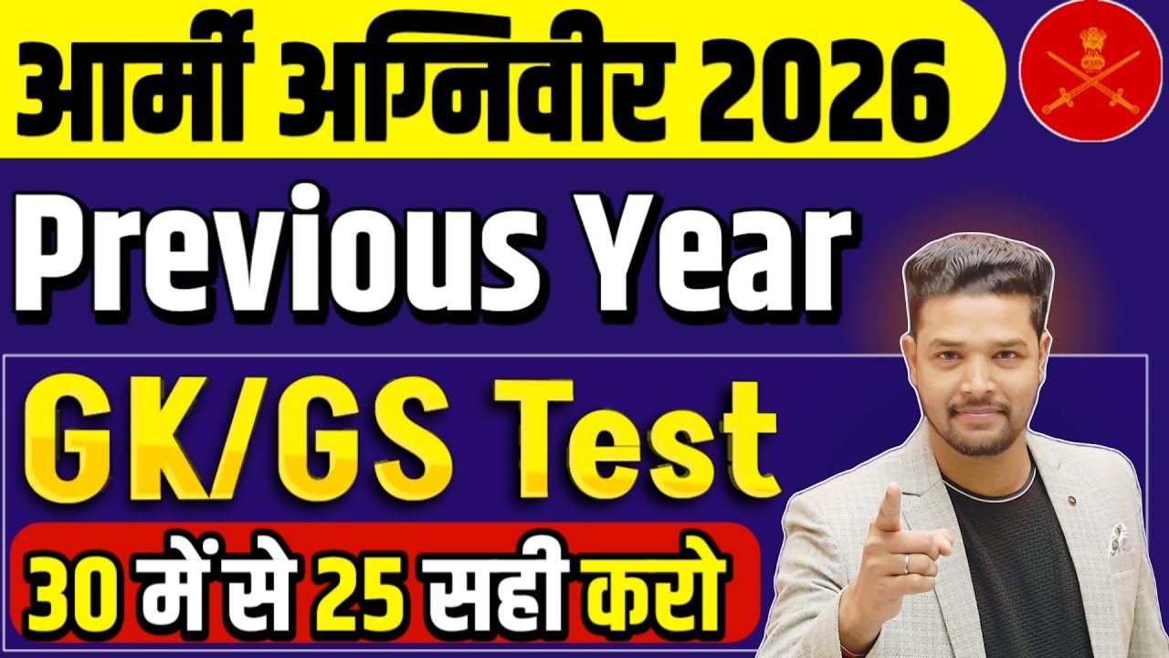 Army Agniveer Exam 2026 / Army Agniveer Previous Year GK Questions 2026 / Army GK Live Class 2026