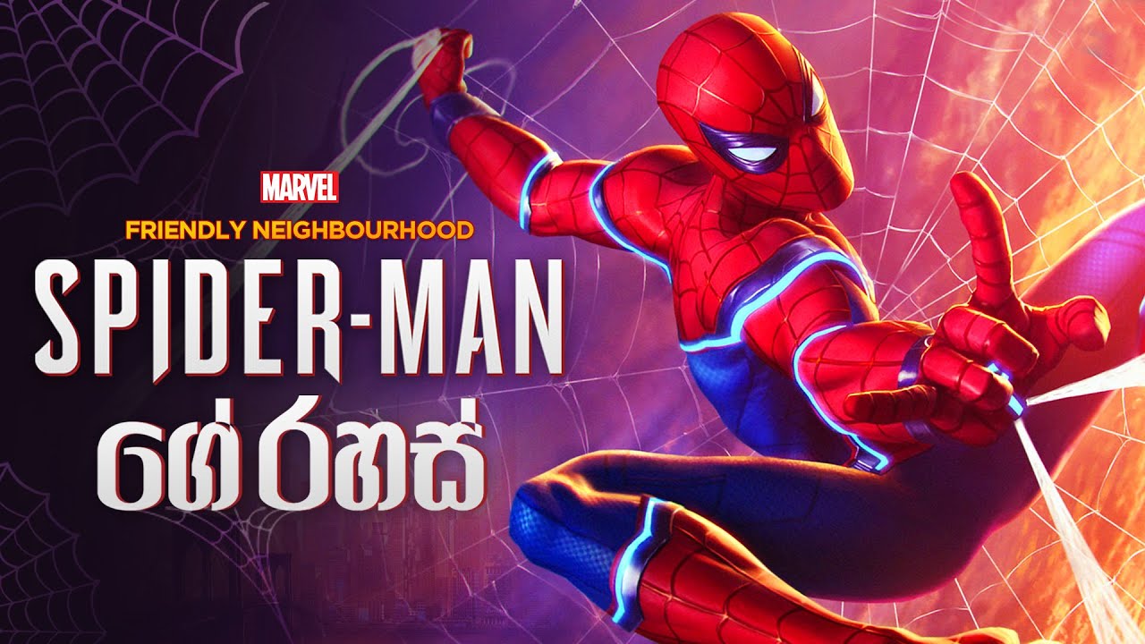 Spiderman ගැන මේ දේ දැනගෙන හිටියාද ඔයා ? 🙂☝ - Spiderman and his powers 💯
