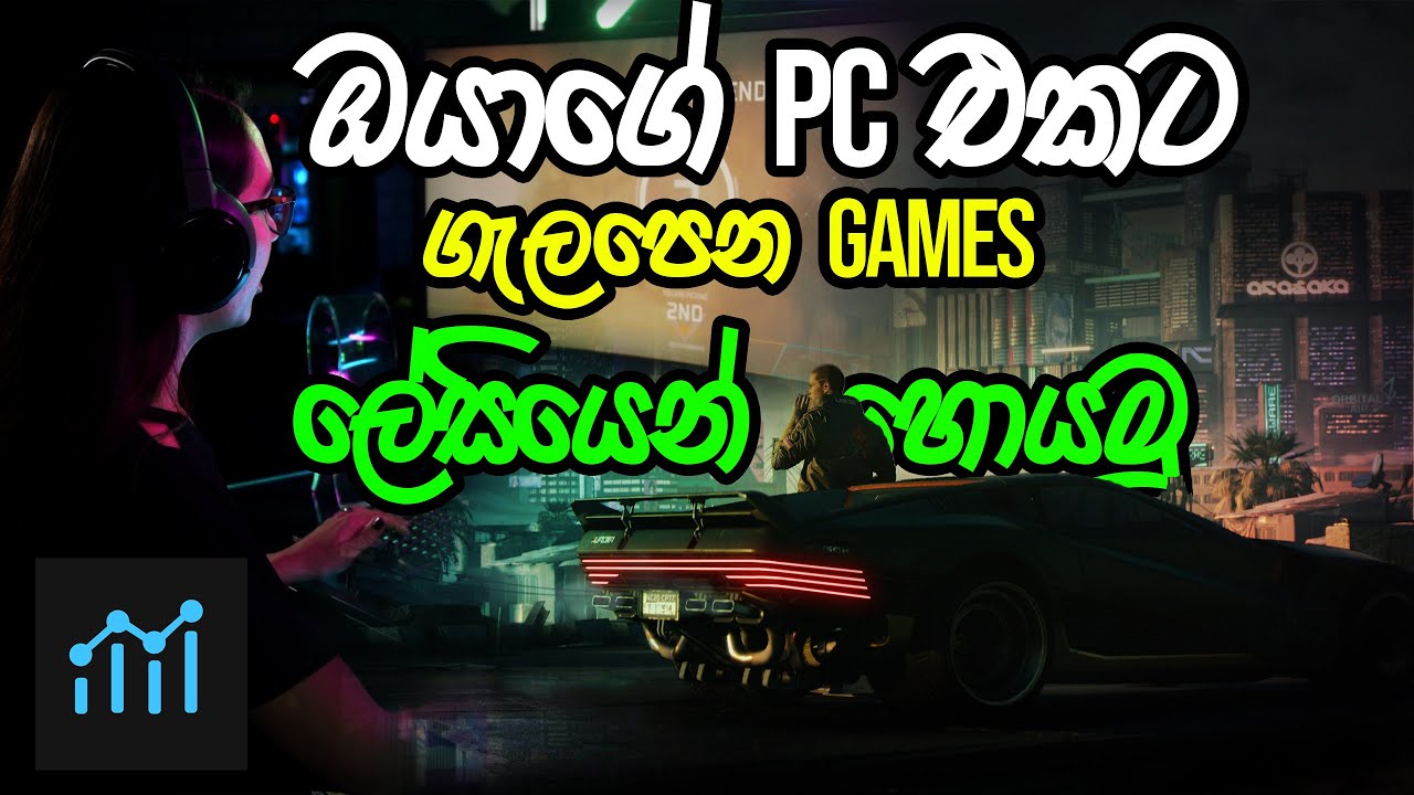 What games can my pc run 🤔? (PCGAMEBENCHMARK.COM) - Sinhala