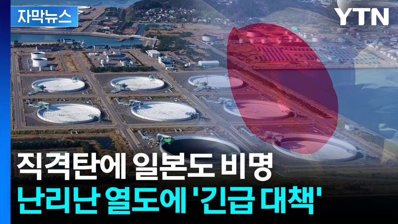 [자막뉴스] 