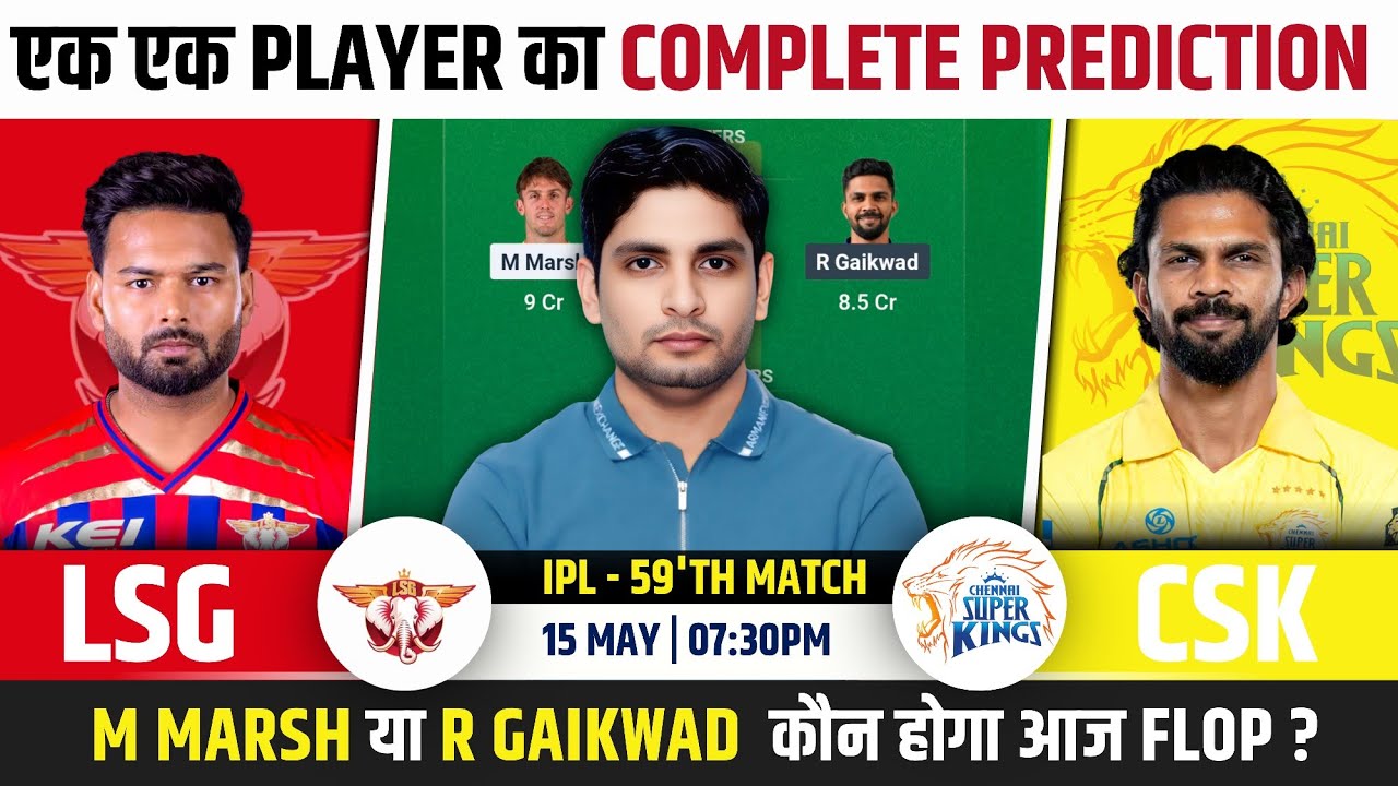 LSG vs CSK Dream Team, LSG vs CSK IPL 2026 Match Prediction, LSG vs CSK IPL 2026 Match Dream Team