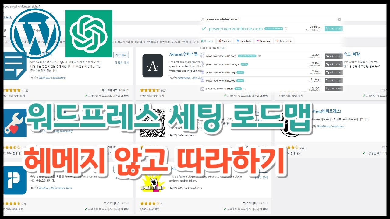 워드프레스 하는법 수익형 블로그 만들기 총정리 7단계