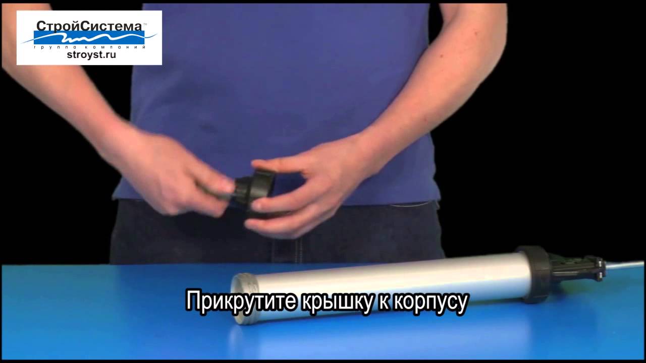 Как пользоваться универсальным пистолетом для герметика?