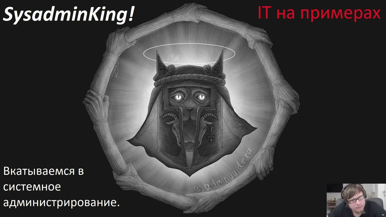 001. PiKVM. Удалённое управление железом. Системное администрирование на примерах.