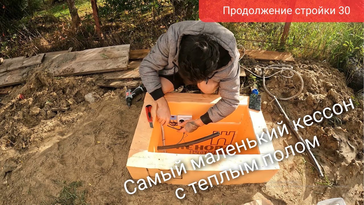 Теплый мини-кессон из Пеноплэкса, которому морозы не страшны