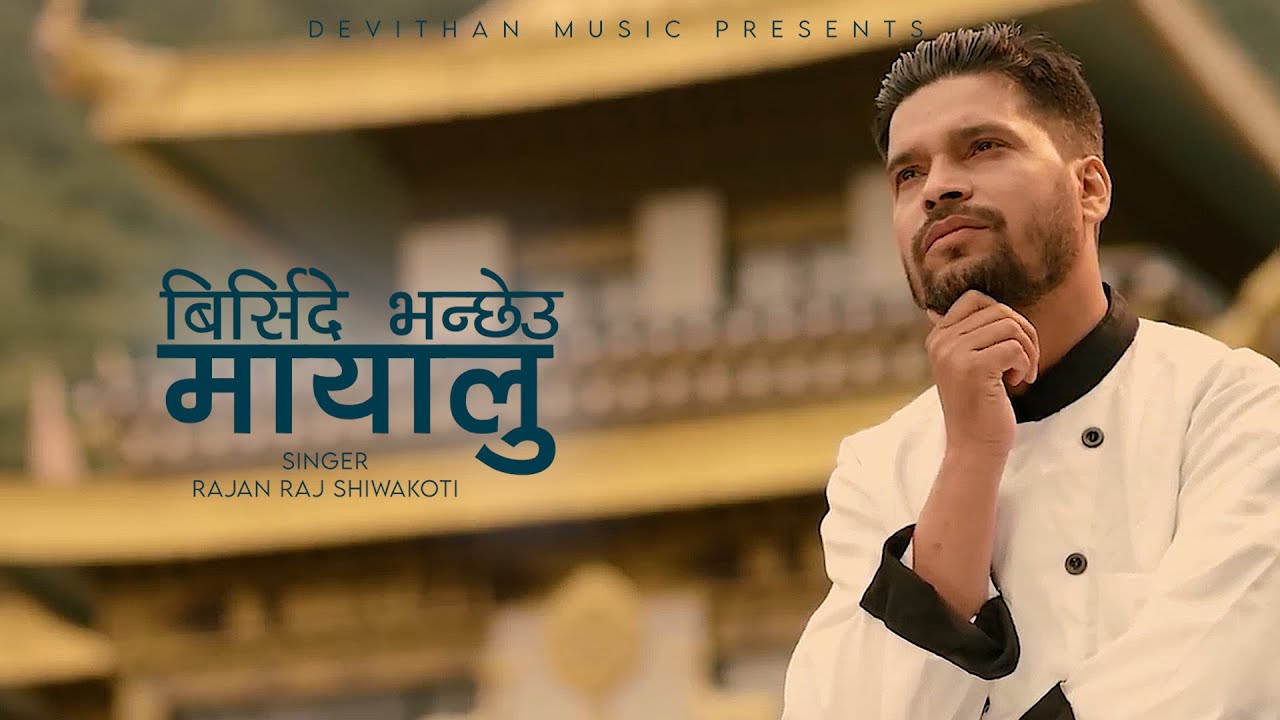 Birside Bhanchheu Mayalu - Rajan Raj Siwakoti | New Nepali Song 2024 | Official Video 🎶