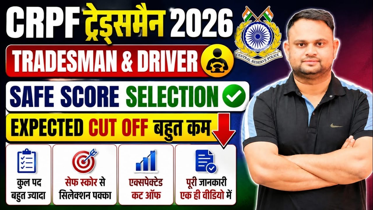 CRPF Tradesman driver Expected cut off 2026 CRPF Tradesman Driver Physical Date 2026 Cut off #CRPF 