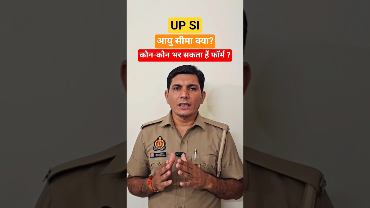 UP SI Age Limit 2025 | UP SI New Vacancy 2025 | UPP #upsiupdate #uppolice #upsiform #shortsfeed