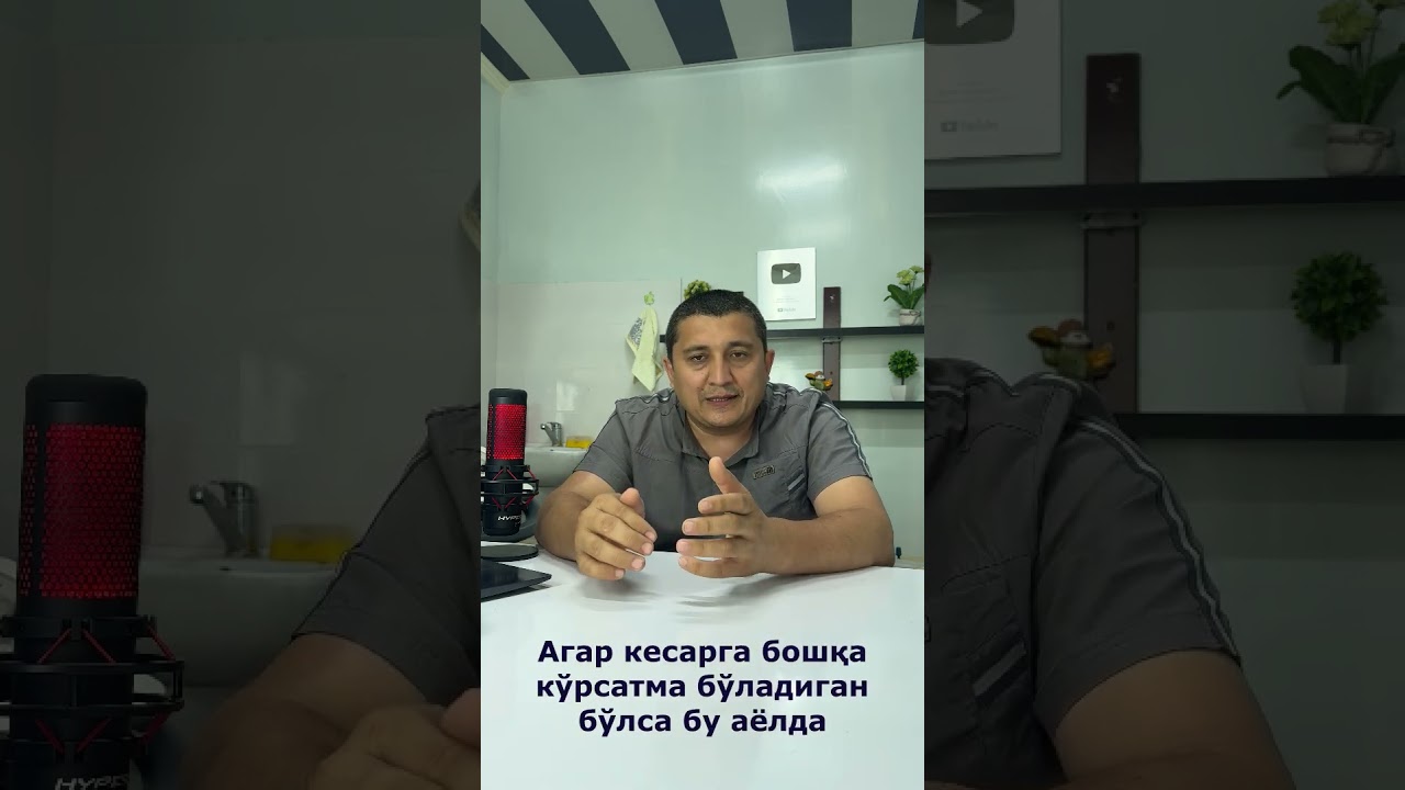 Аёлни ёши катта бўлса кесар бўладими? #doctorYakubjonov